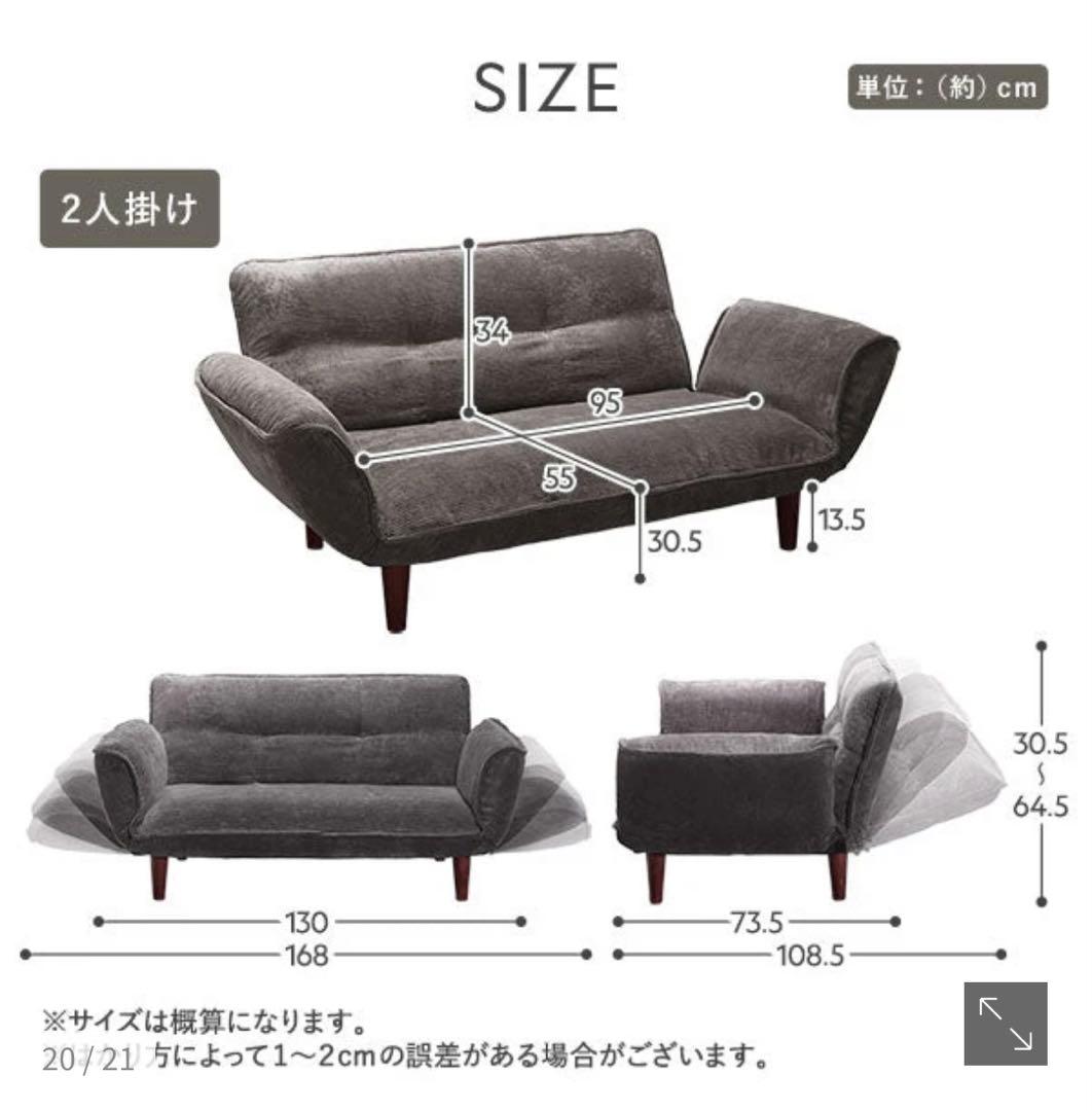 リクライニングソファ『Coroliコロリ』 2人掛コーデュロイ ベージュ