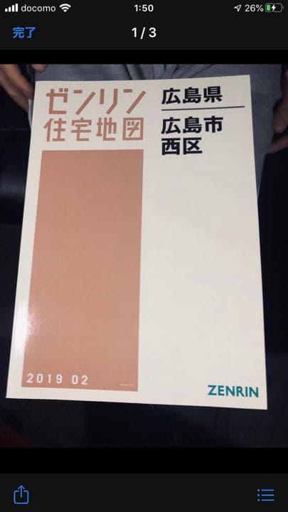 CD-ROM ゼンリン地図A4パッケージ