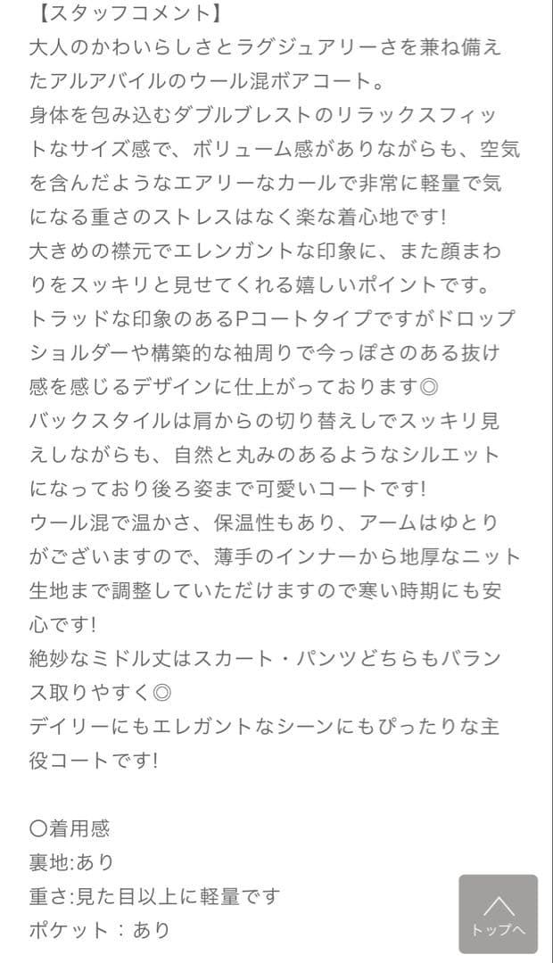 【美品】allureville ウールMIXボアピーコート　01(S)