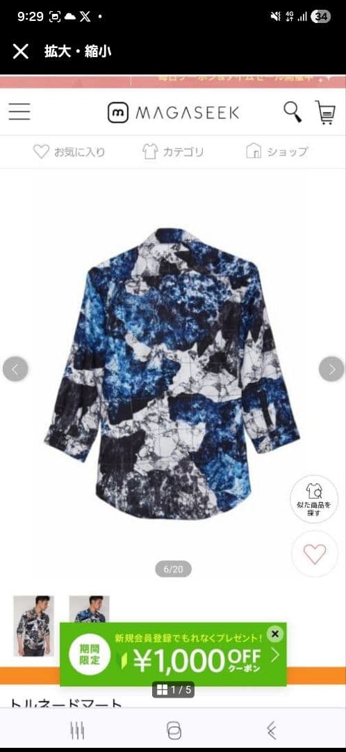 TORNADO MART∴マーブルフラワープリントシャツ　プラス2枚