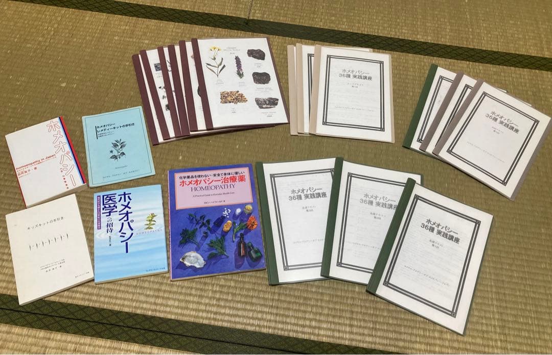ホメオパシー36種実践講座 全15冊セット
