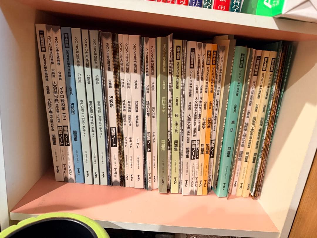 TAC 公務員試験 2024年合格目標 テキスト・問題集