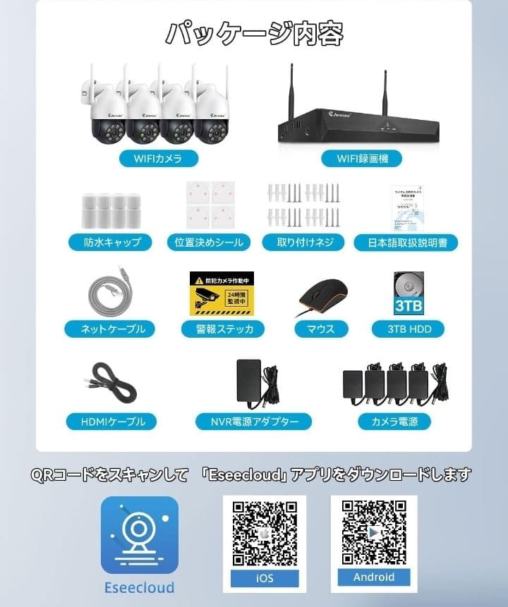 ★最安値、新品未使用 監視カメラ　防犯カメラ４台セット