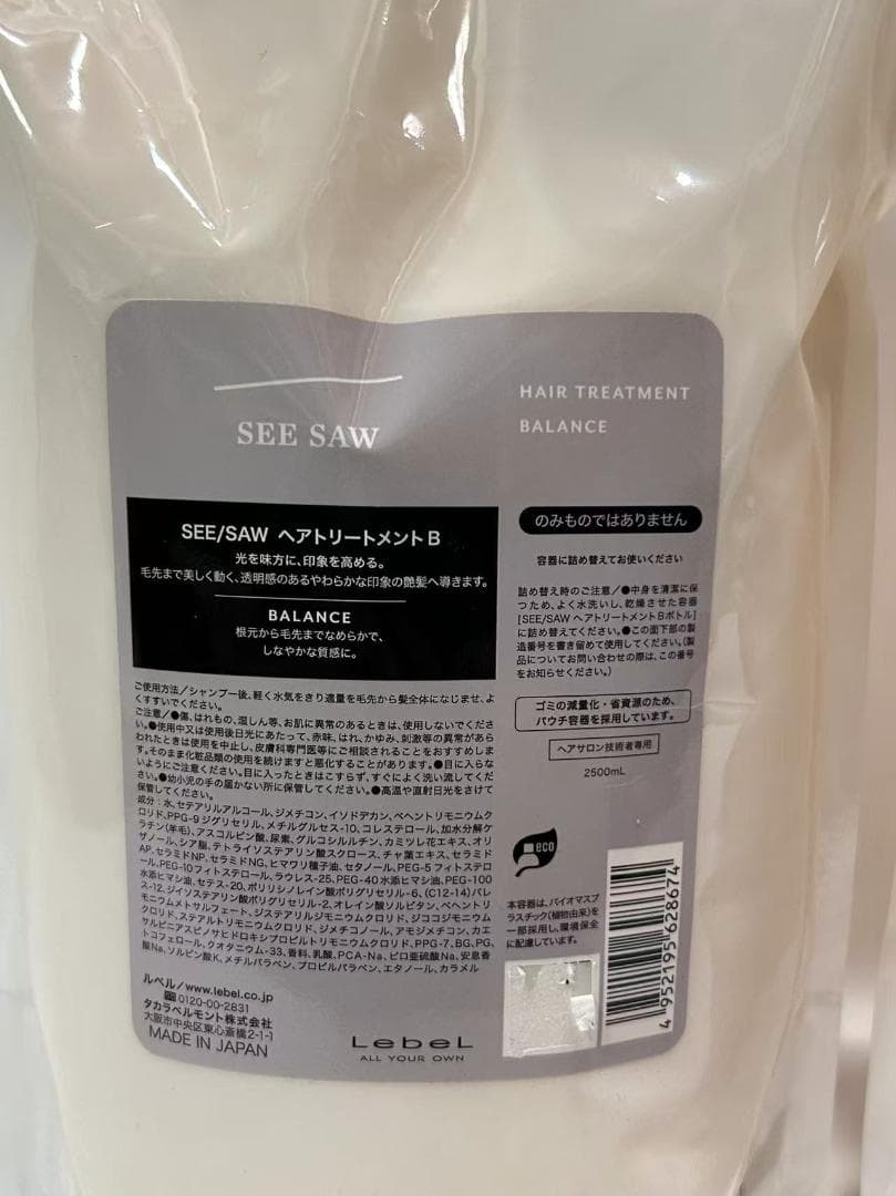 ルベル シーソー ヘア&スキャルプ バランスルベル シーソー ヘア&スキャルプ