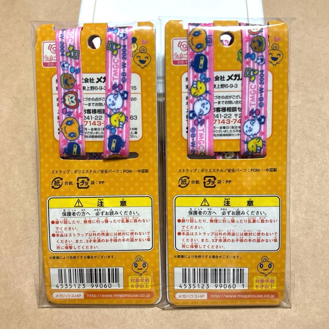 たまごっち 本体・グッズ 6点セット