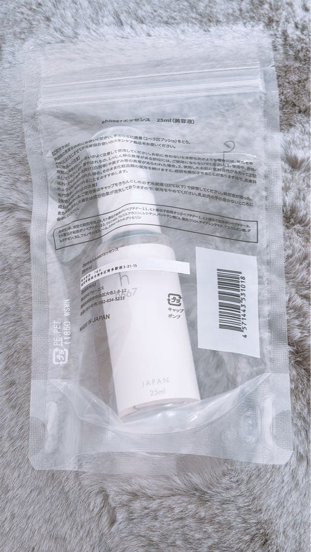 eh0667エッセンス