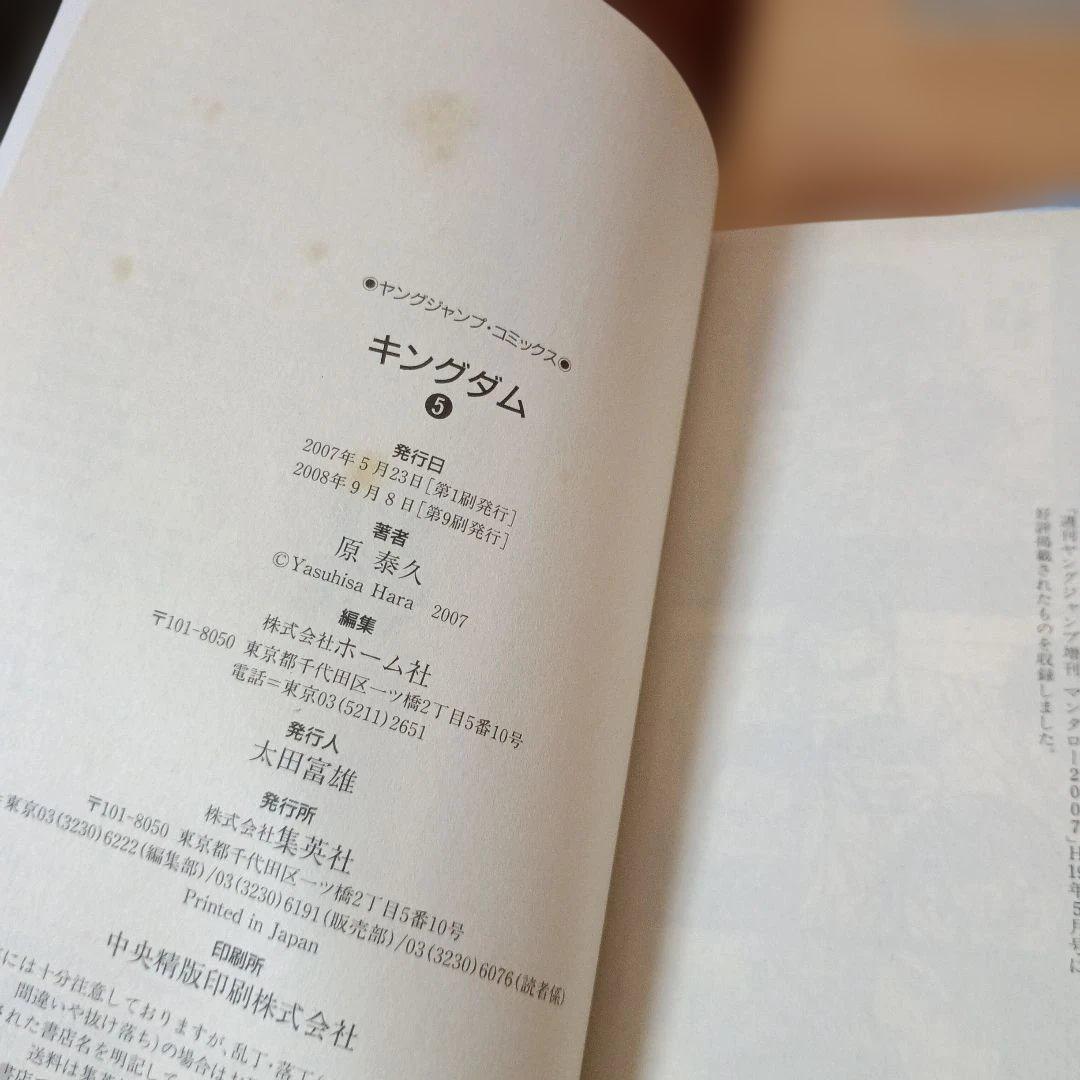 キングダム漫画 コミック1ー40巻セット