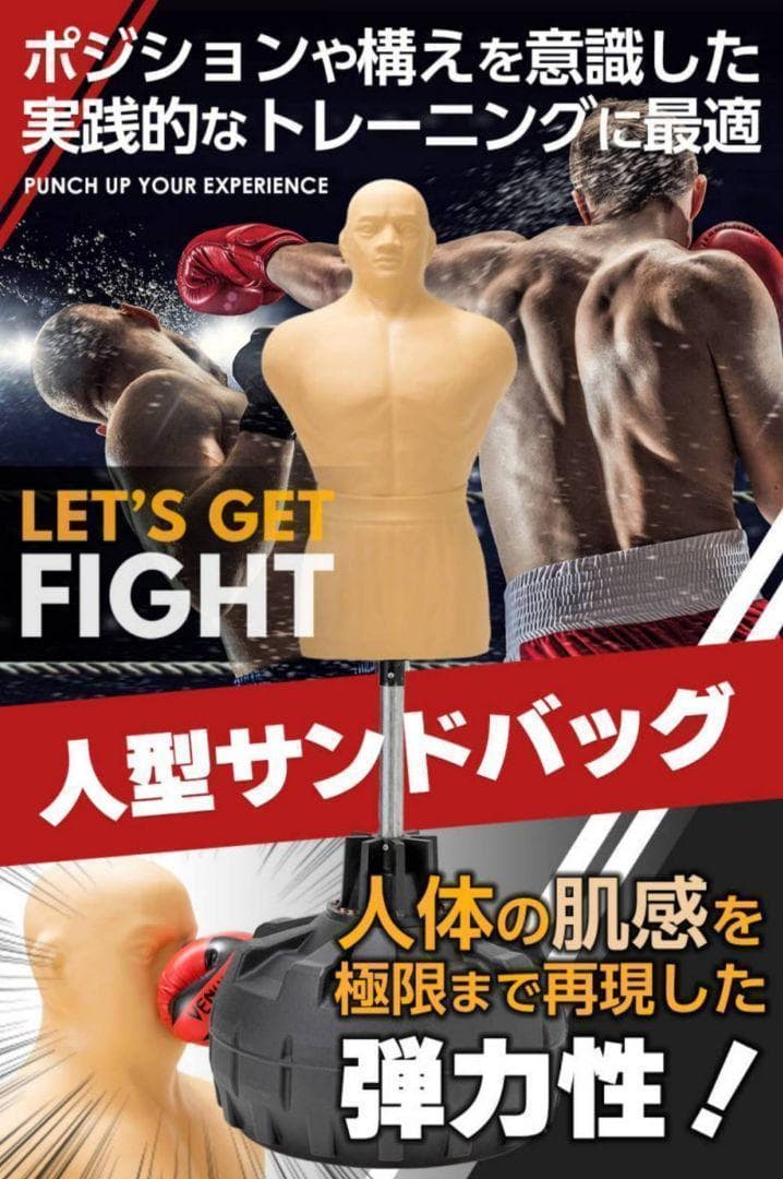 【正規品】人型 サンドバッグ 自立型 高さ調節可 ボブ ヴェノム ボクシング