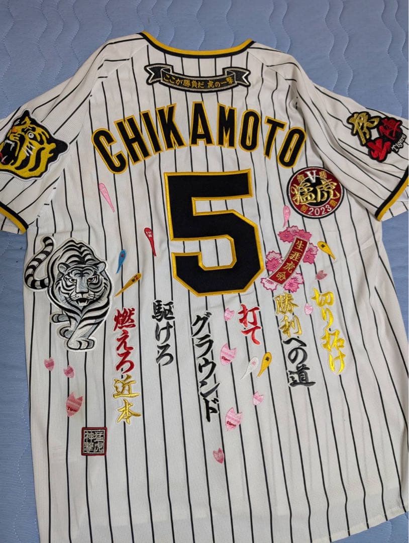 阪神タイガース 近本　ユニフォームと帽子セット