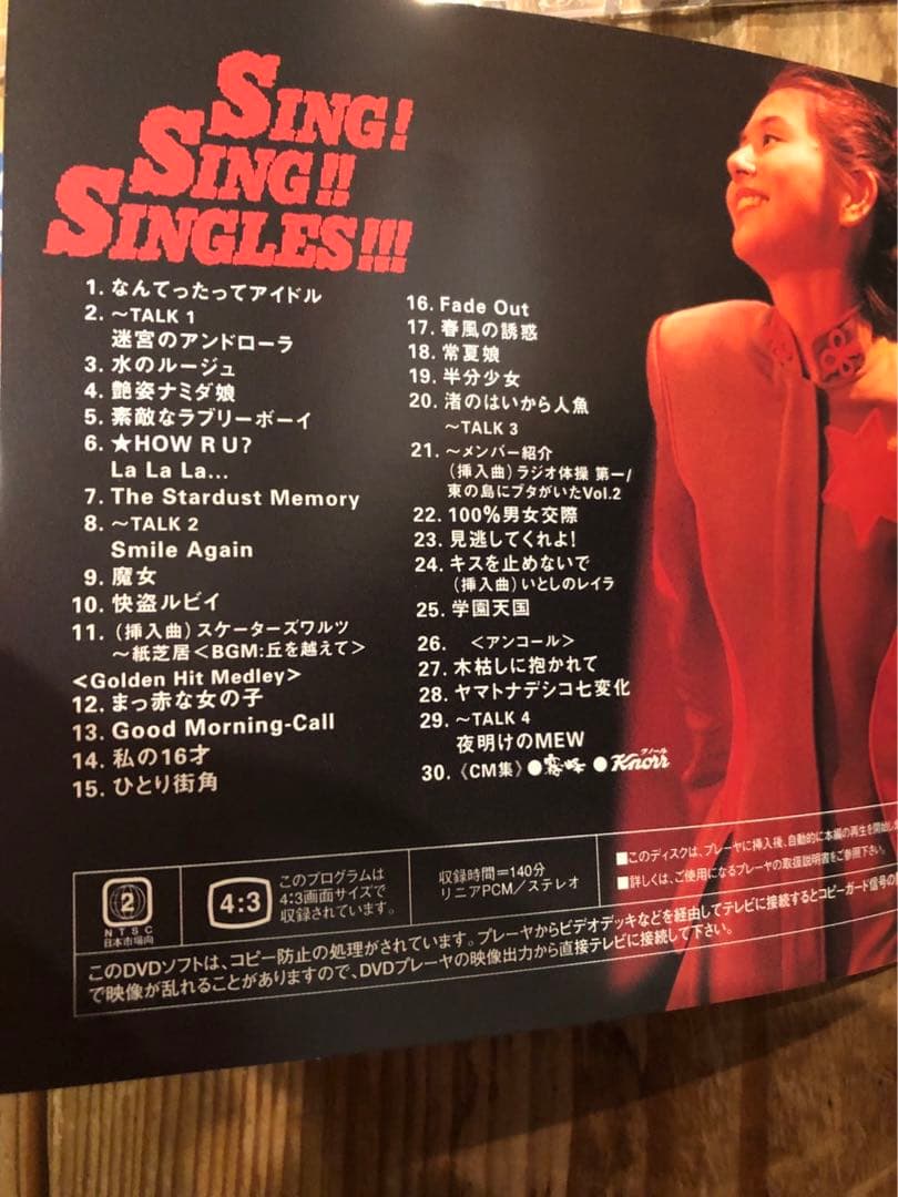 小泉今日子 シング!シング!!シングルズ!!!SING SING SINGLES