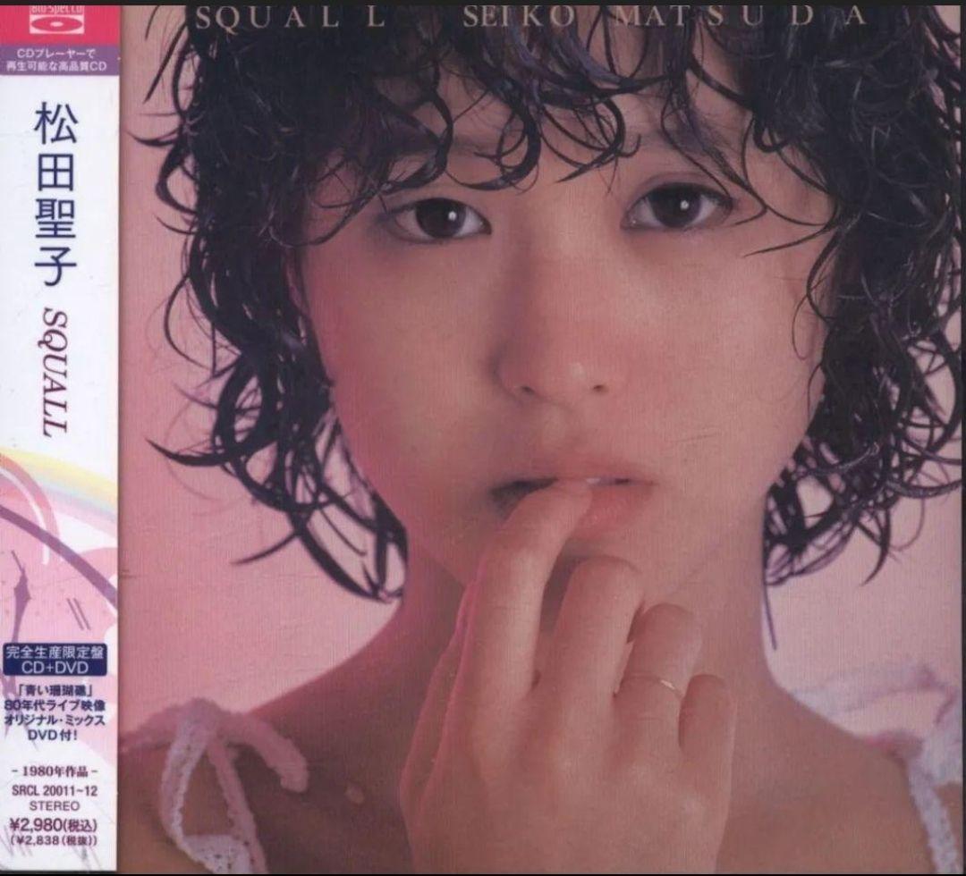 松田聖子 CD・DVDセット