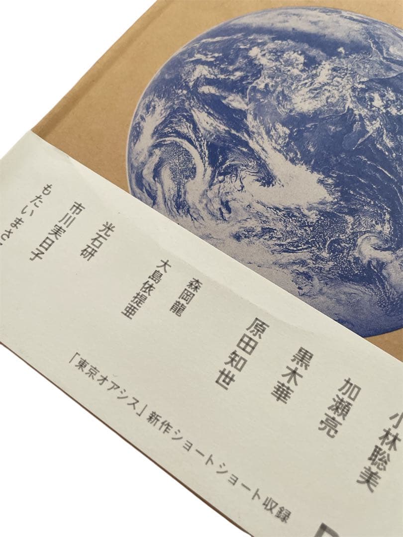 全て美品初回限定プール・トイレット・東京オアシス・マザーウォーター DVDセット