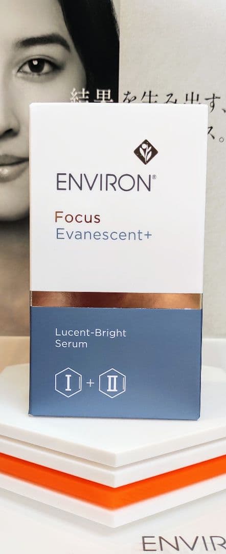 【Y】エンビロン ルーセントブライトセラムⅠ&Ⅱ ENVIRON