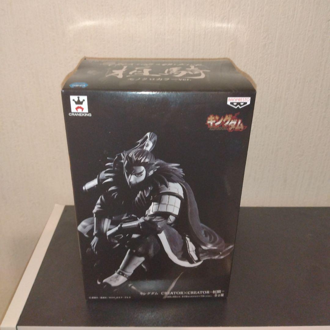 キングダム　桓騎　フィギュア