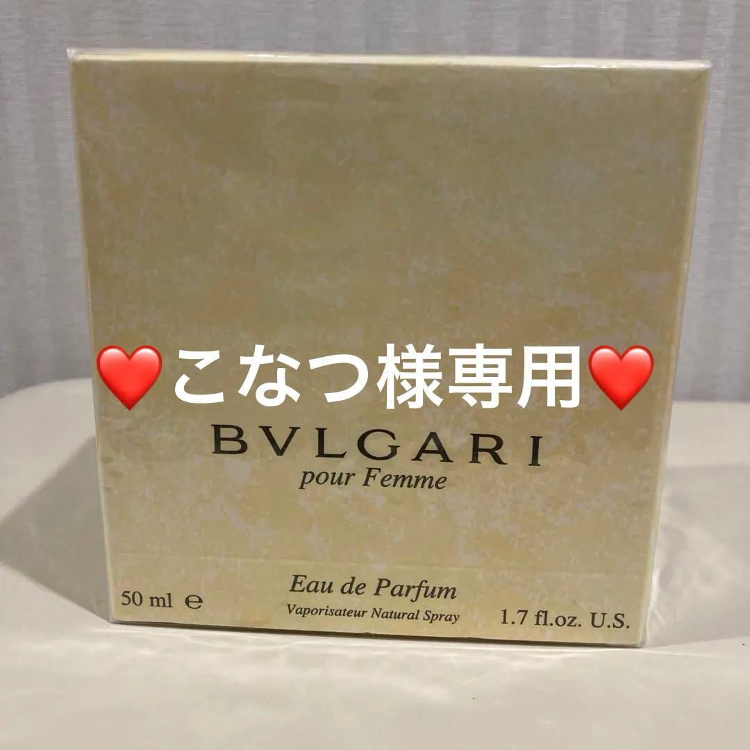 香水(女性用) BVLGARI pour Femme Eau de Parfum 50ml