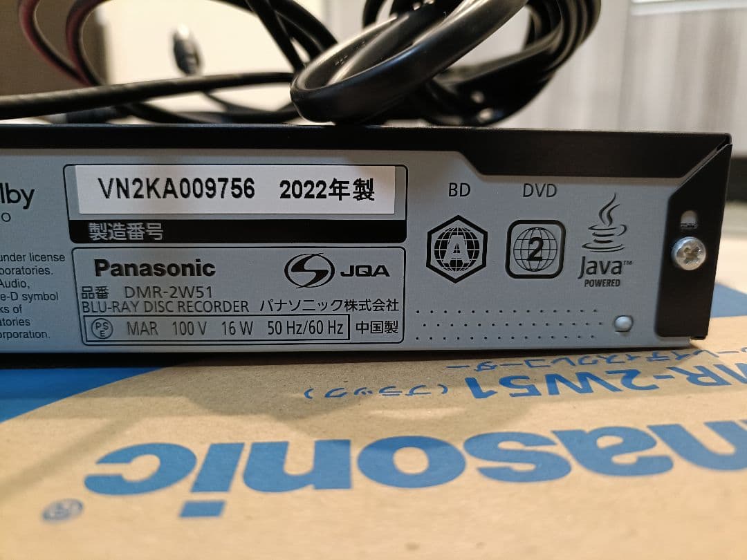 Panasonic DMR-2W51 2022年製 ブルーレイディスクレコーダー