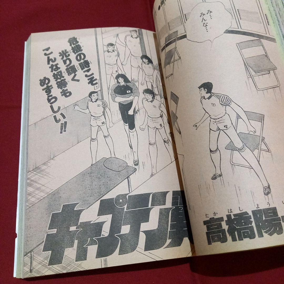 【当時物美品】週刊 少年 ジャンプ 1987年19号 漫画 アニメ