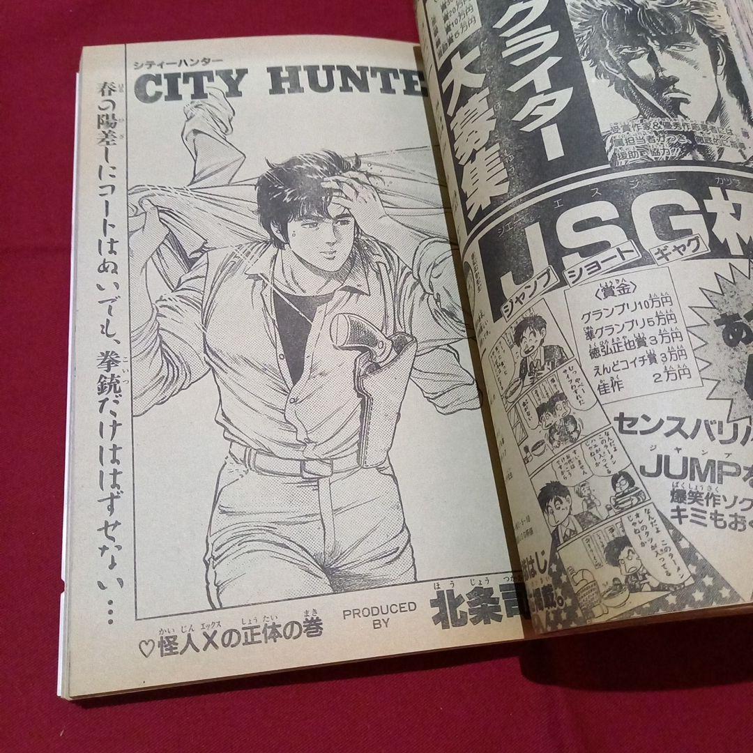 【当時物美品】週刊 少年 ジャンプ 1987年19号 漫画 アニメ