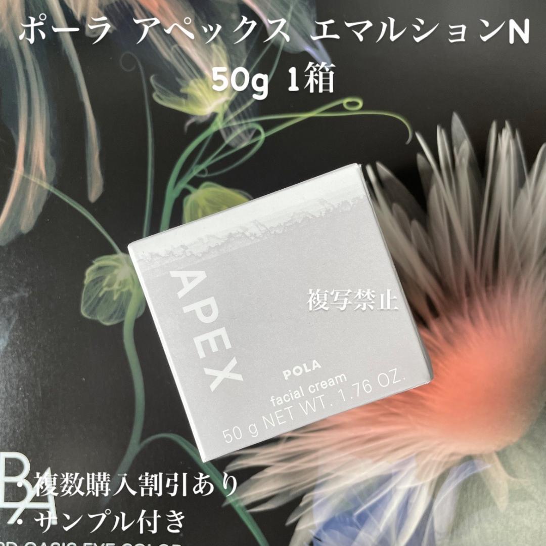 フェイスクリーム nami