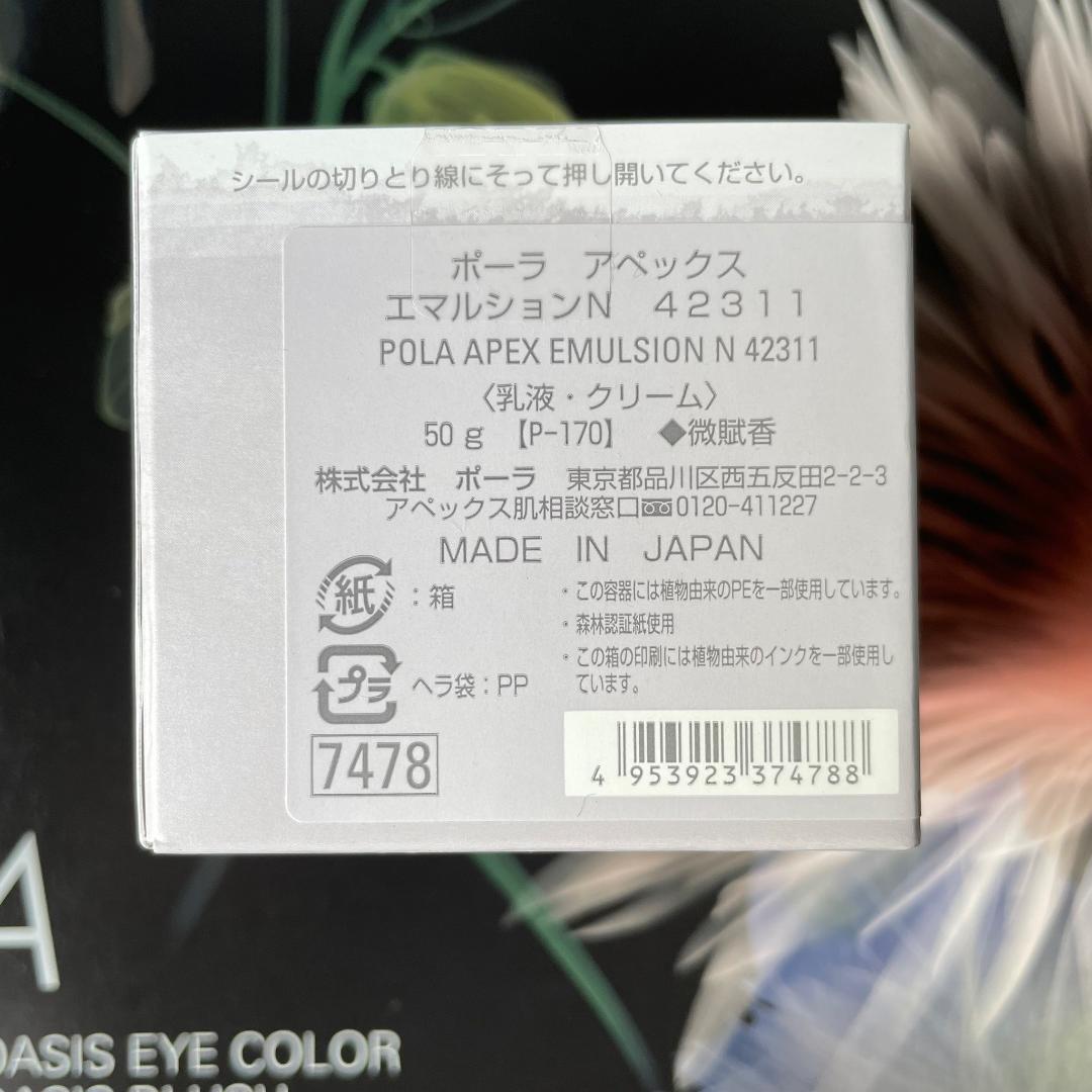 フェイスクリーム nami