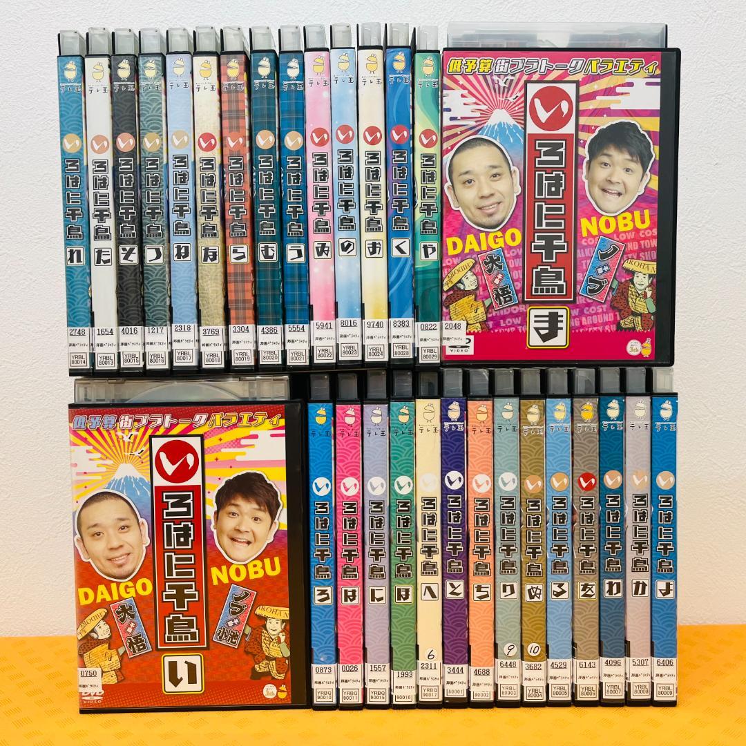 『いろはに千鳥』計30巻セット レンタル使用済DVD