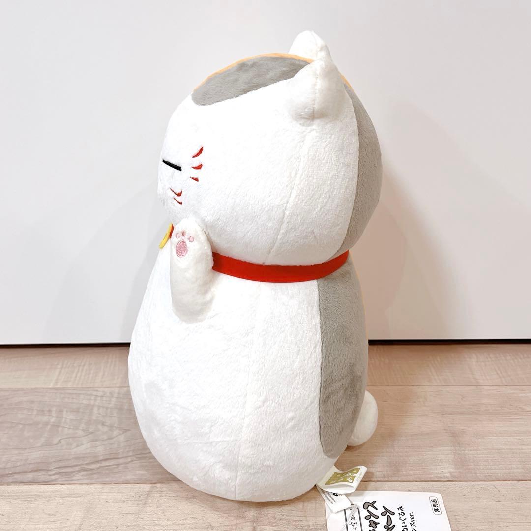 30個限定★タグ付 招きニャンコ先生 ぬいぐるみ ダブルチャンス あやかし雑貨店