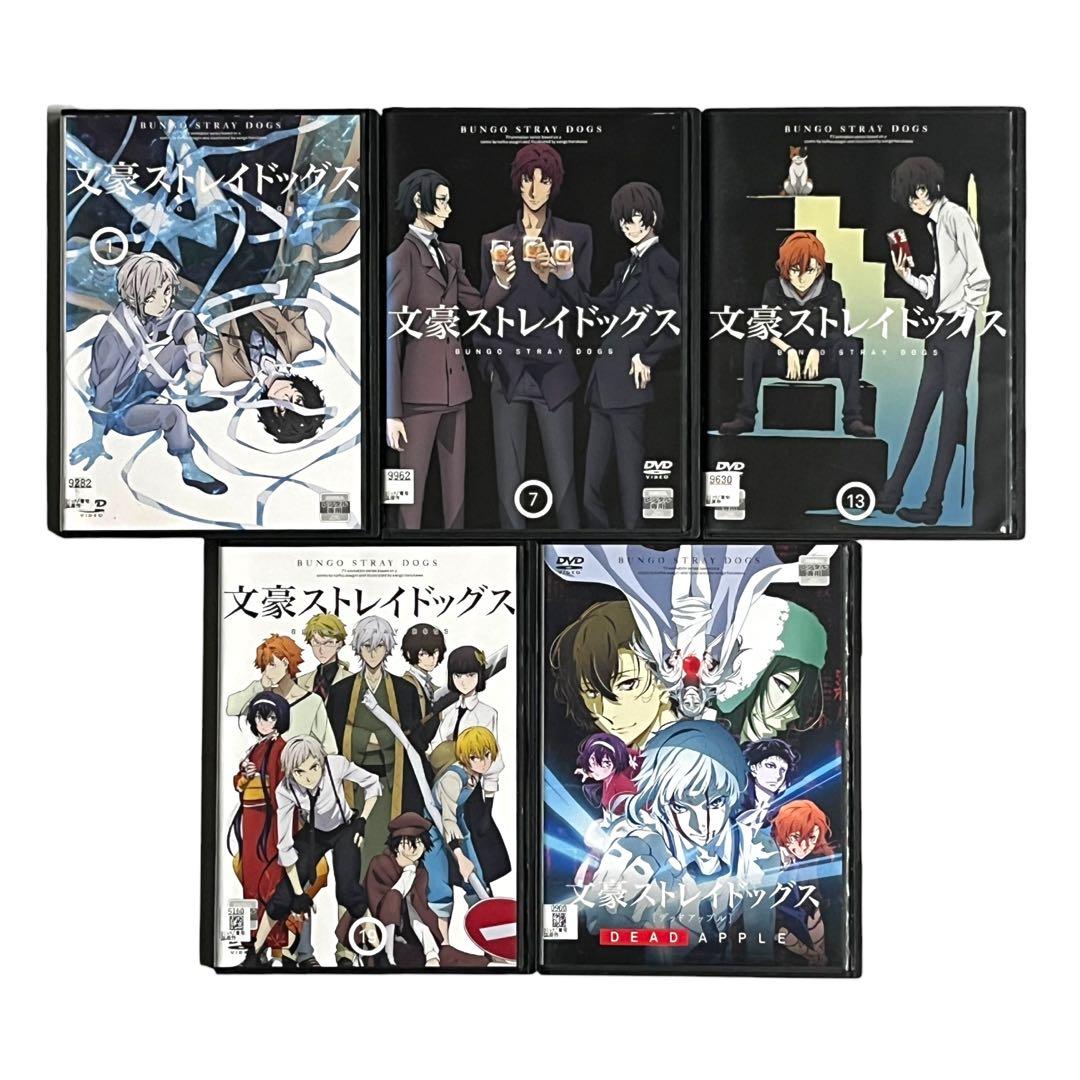 新品ケース DVD 「 文豪ストレイドッグス 」 全25巻 1〜5期 / 劇場版