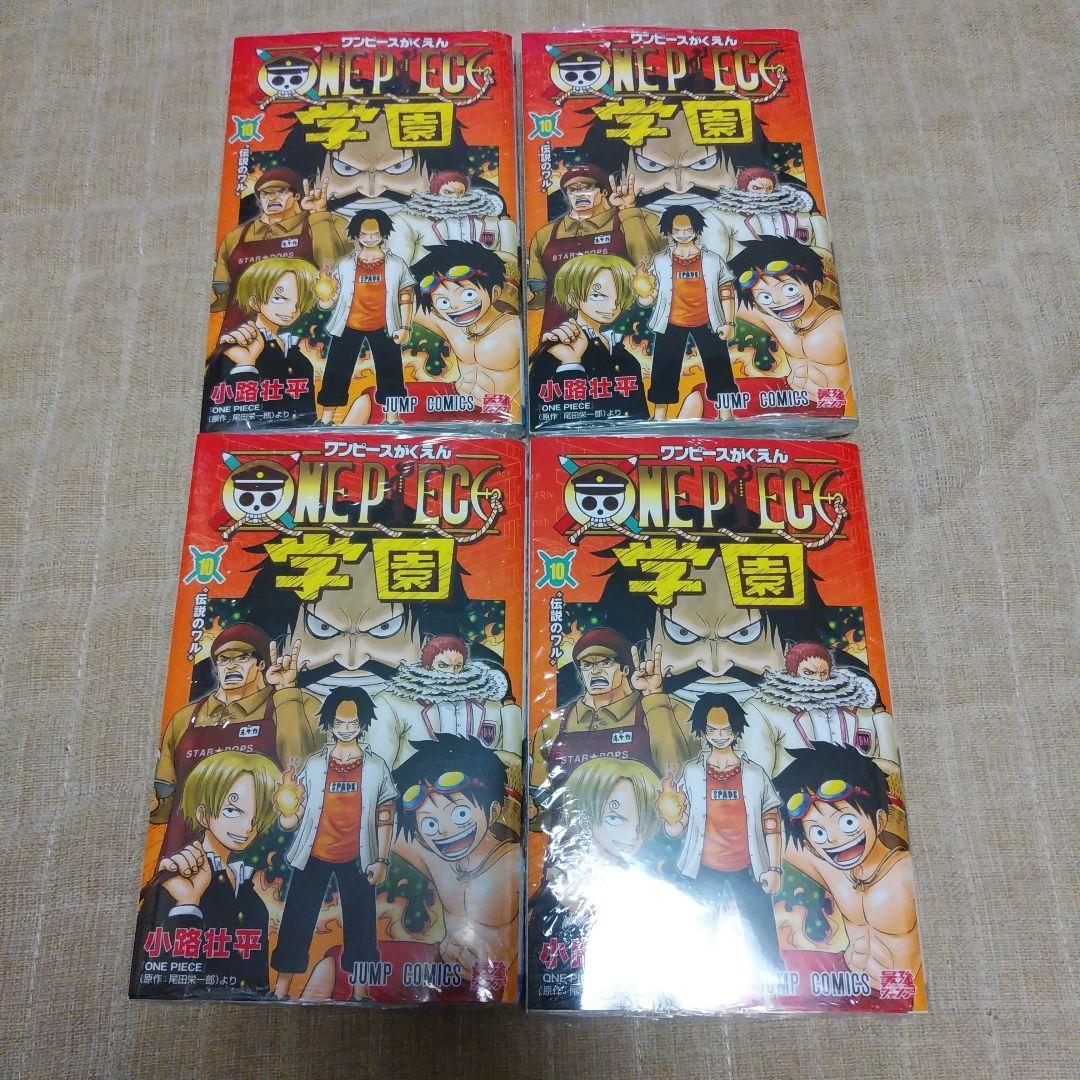 【漫画】ONE PIECE学園 10巻　4冊セット　小路壮平