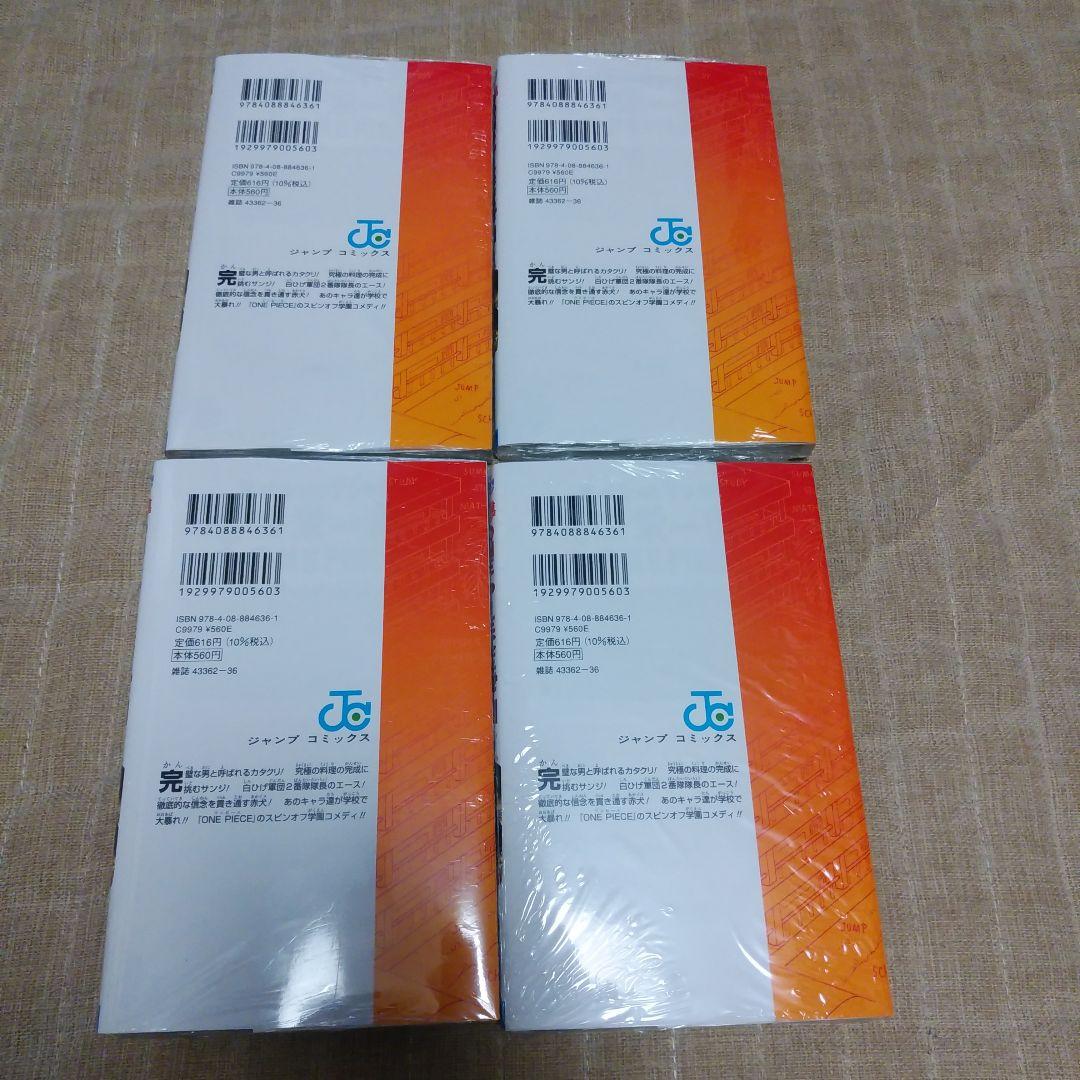 【漫画】ONE PIECE学園 10巻　4冊セット　小路壮平