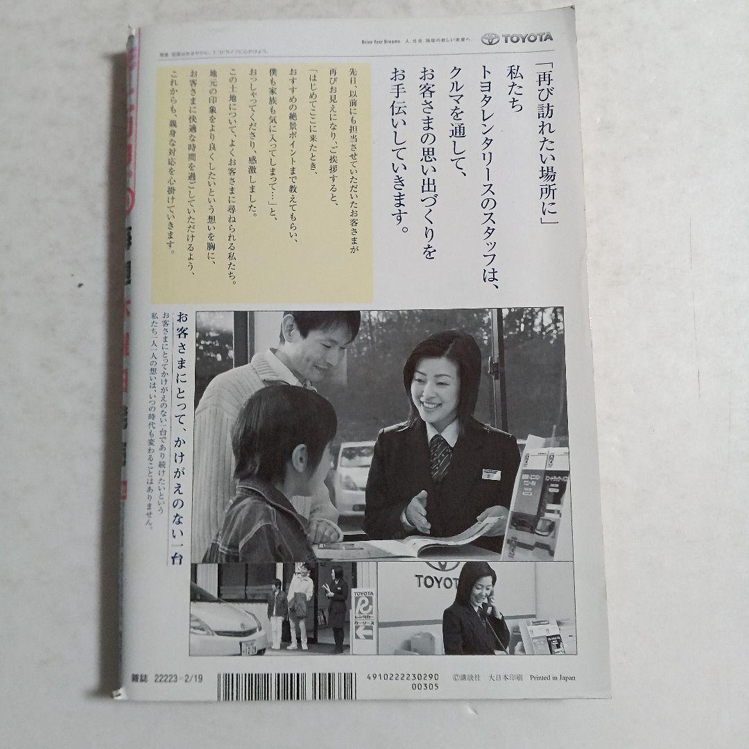 る*ー様 モーニング　2009 No.10 バガボンド　連載再開　VAGABON
