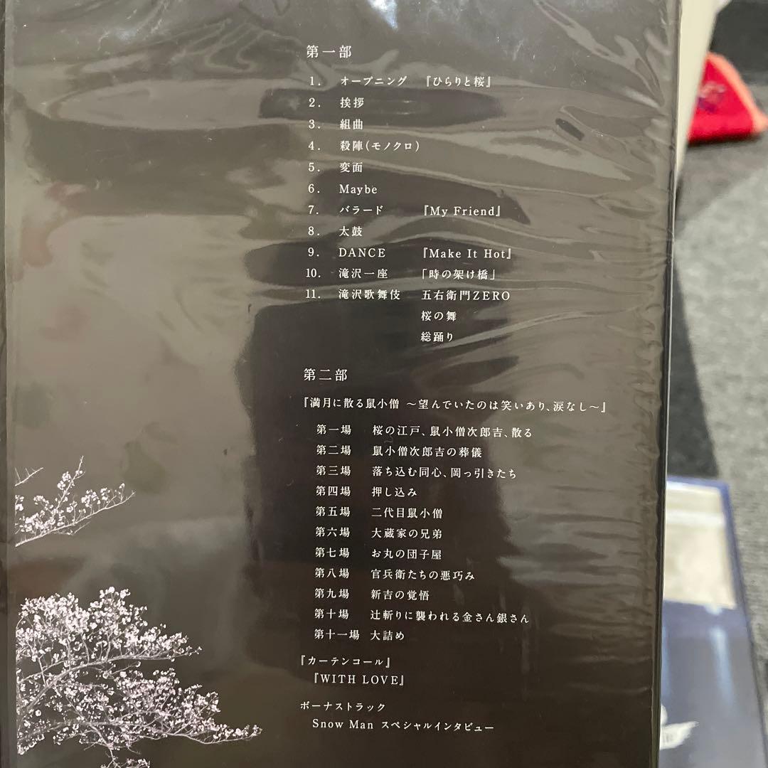 man 滝沢歌舞伎 DVDセット