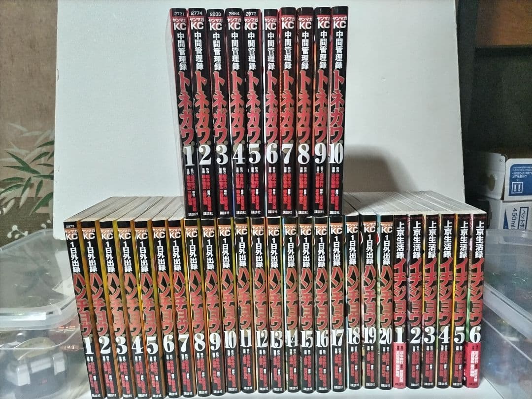 一日外出録ハンチョウ　1〜20巻 トネガワ　全10　イチジョウ　全6　全巻セット