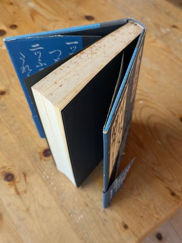 【中古】 中山みき研究ノート / 八島 英雄 / 立風書房