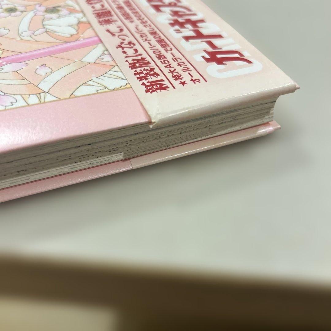 CLAMP全巻初版　帯付き　カードキャプターさくら　新装版