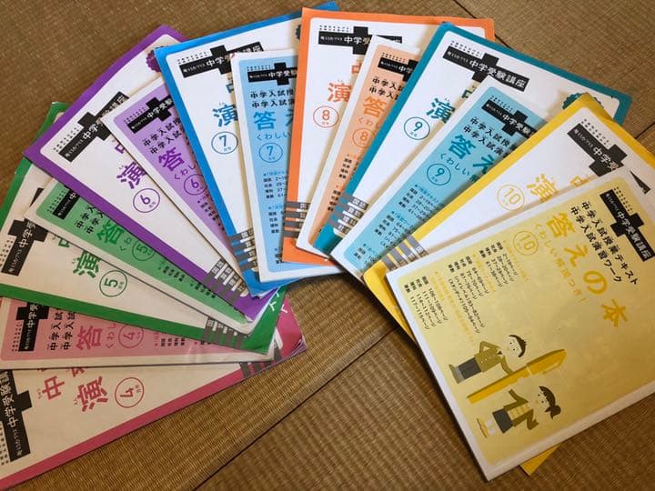 チャレンジ　進研ゼミ　中学受験講座　小学4年生　小学5年生　授業テキスト