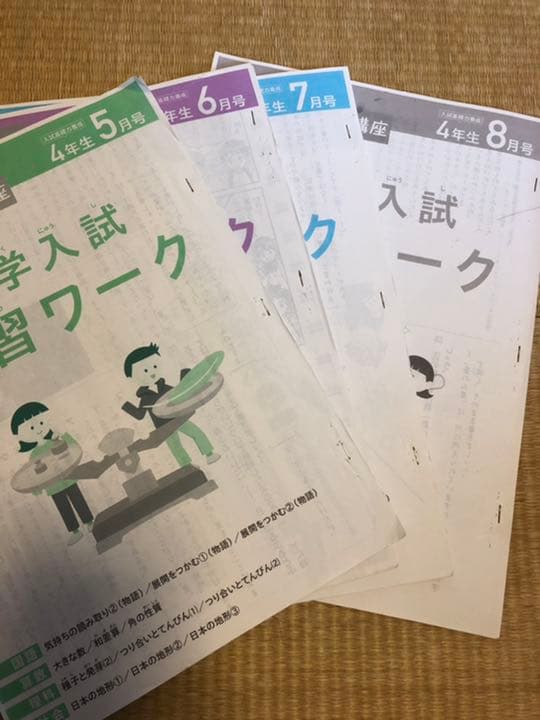チャレンジ　進研ゼミ　中学受験講座　小学4年生　小学5年生　授業テキスト
