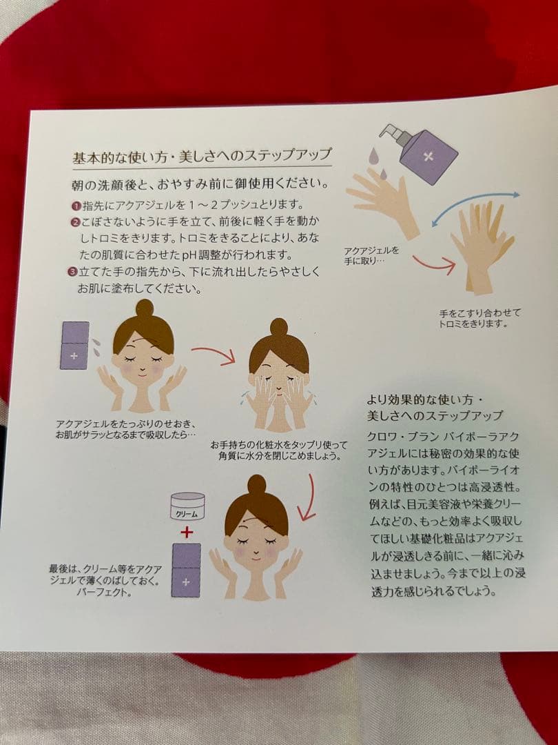 新品　新　コラボレ　クロワ・ブラン　活性美容液 バイポーラアクアジェル　3本