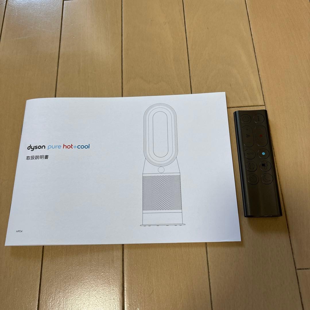 空気清浄機・イオン発生器 Dyson pure hot+cool