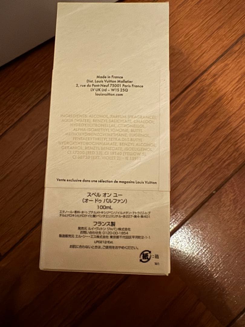未開封 Louis Vuitton 香水100ml