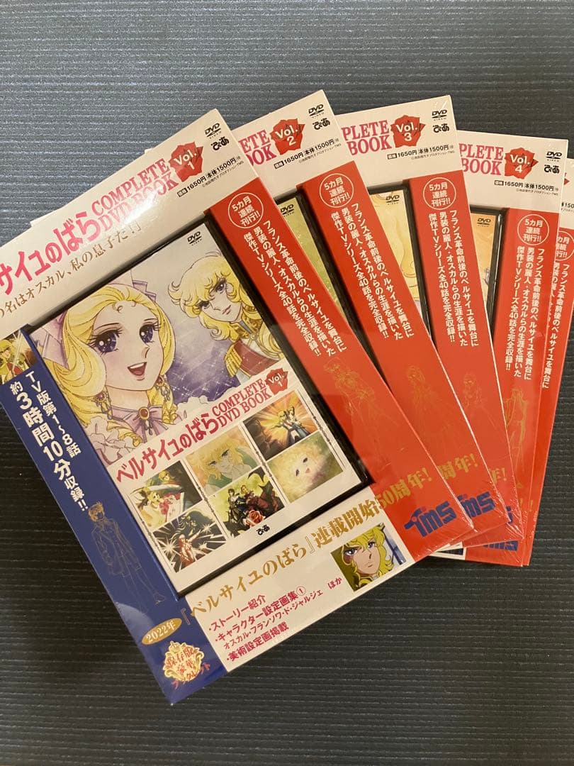 ベルサイユのばら COMPLETE DVD VOL.1.2.3.4.5