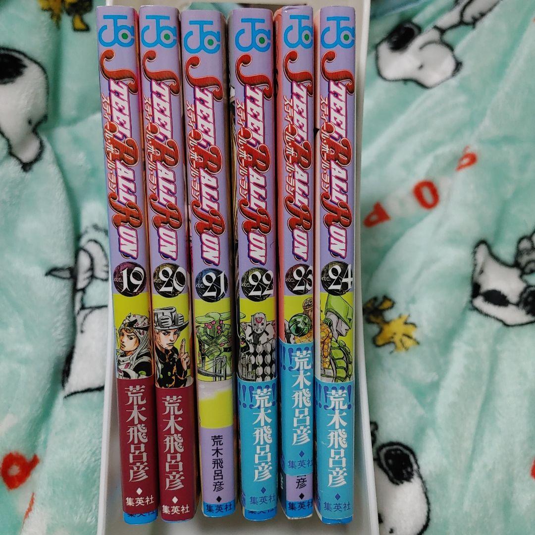 【全巻セット】STEEL BALL RUN スティール・ボール・ラン