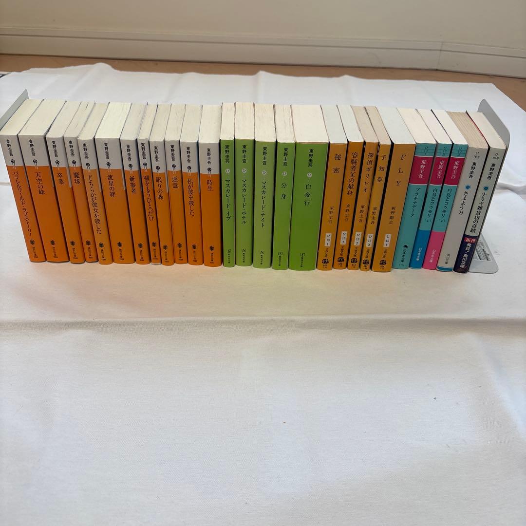 東野圭吾 小説セット27冊　バラ売り不可