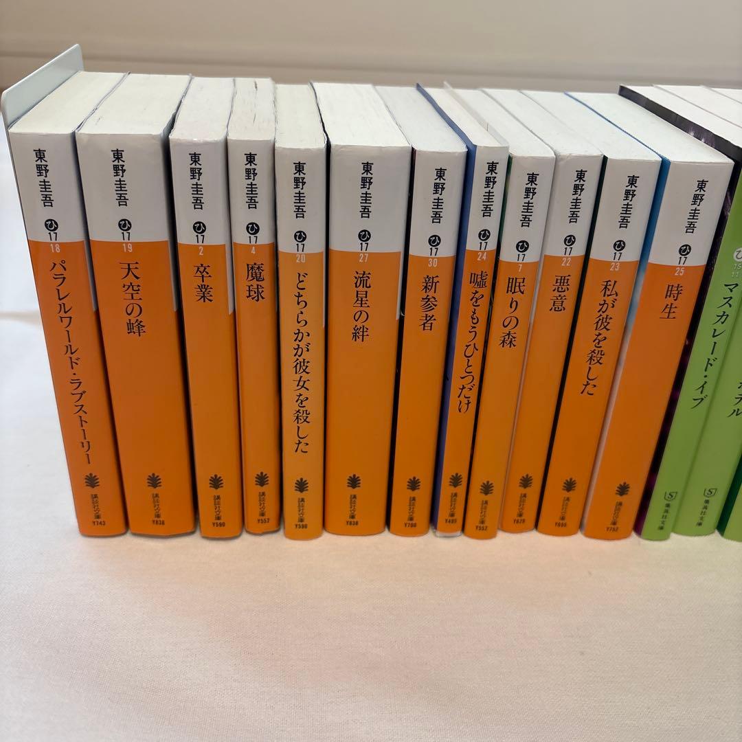 東野圭吾 小説セット27冊　バラ売り不可