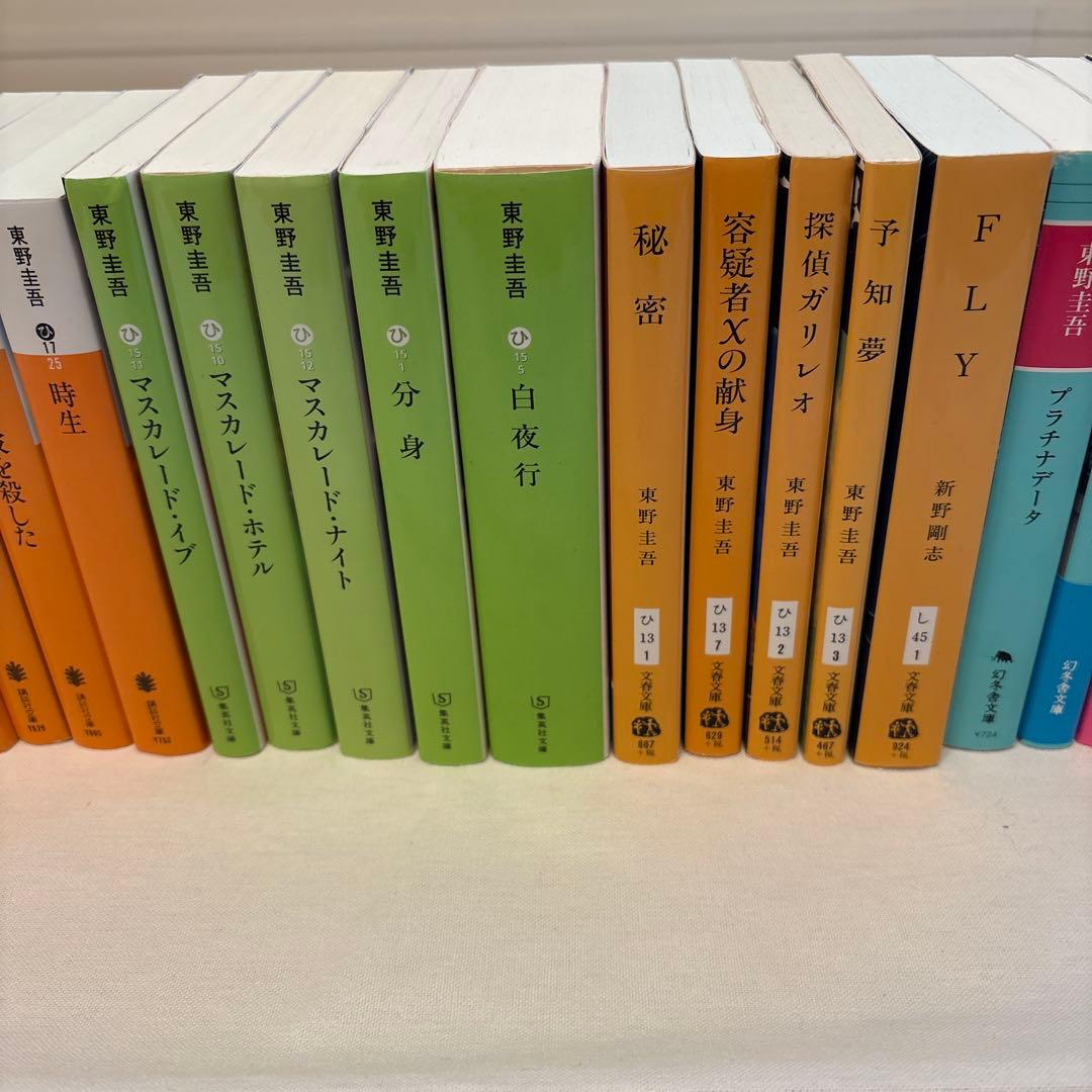 東野圭吾 小説セット27冊　バラ売り不可