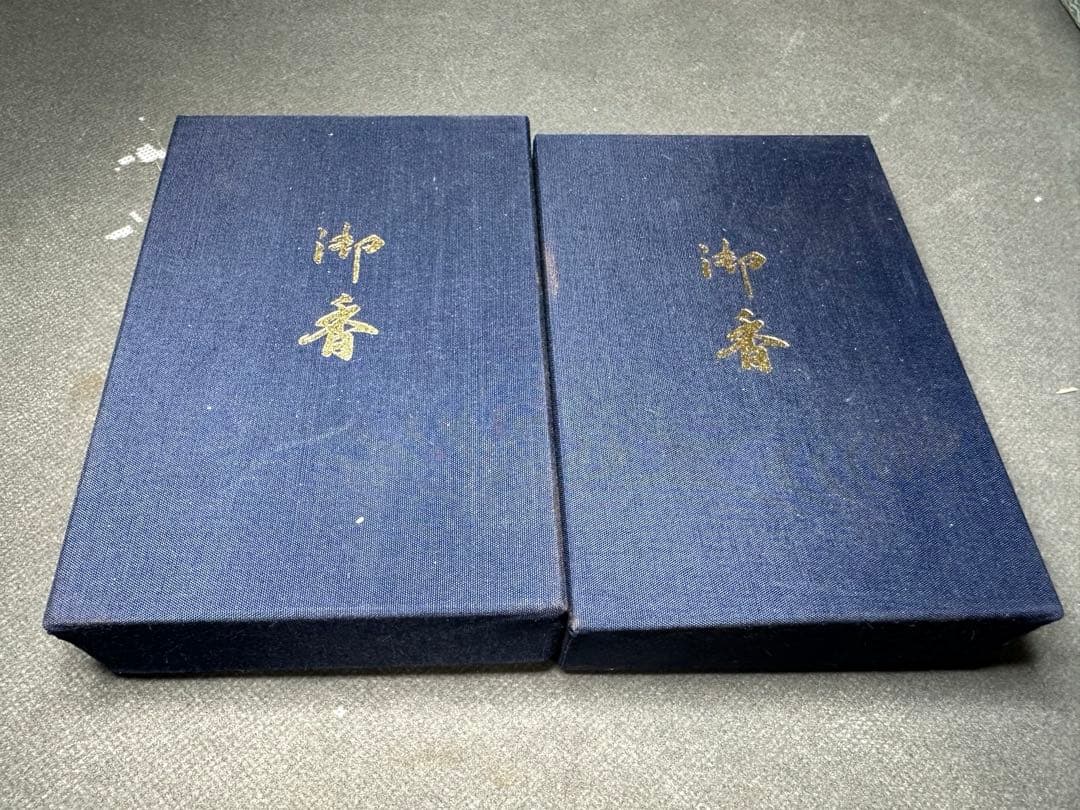 沈香　角割　蔵出し　聞香用　お香　香道具　香木　伽羅　志野流　御家流　御香木