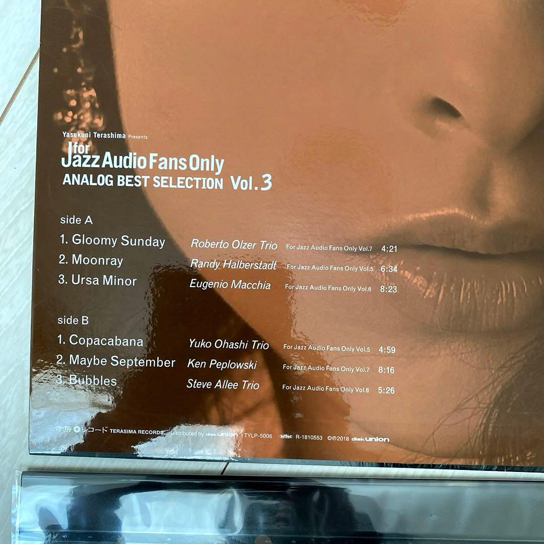 JAZZ:アナログ盤　寺島靖国　寺島レコード　まとめ出品