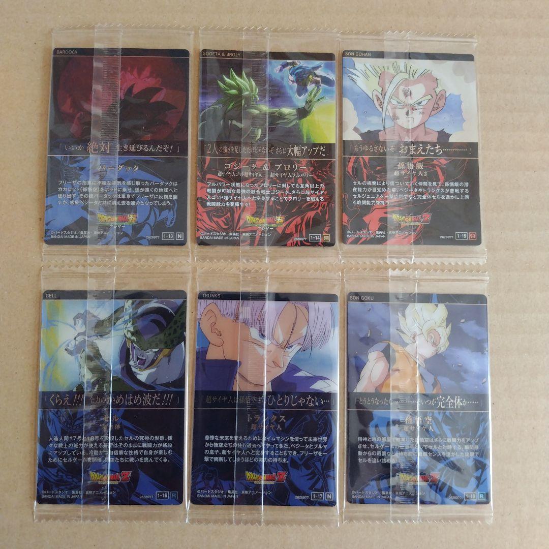 ドラゴンボール　イタジャガ　vol.１ ２４種類コンプリート　未開封品