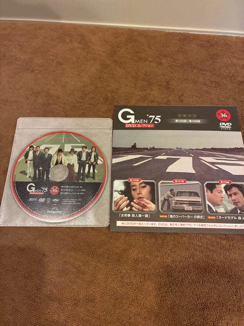 DVD未開封☆Gメン75　DVDコレクション　36号〜63号　DVDのみ28巻
