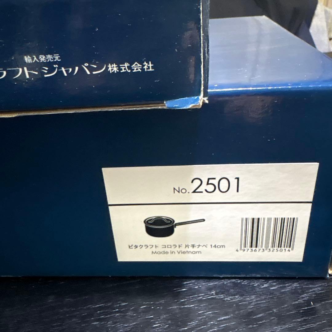 【新年セール】VitaCraft セット 2501・2504・2503・2506