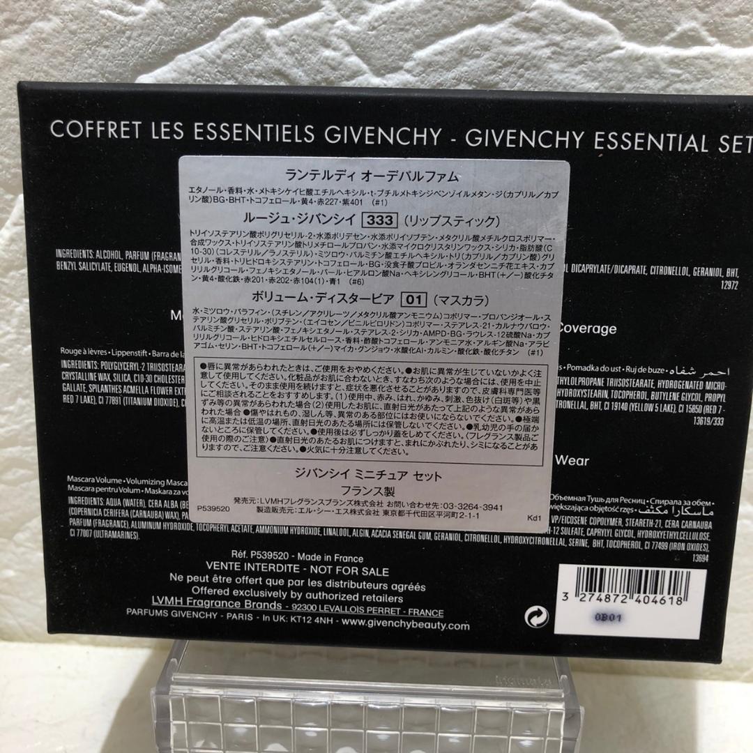 ♥【472】ジバンシィ ソワンノワール50ml×4 ノベルティ ミニチュアセット